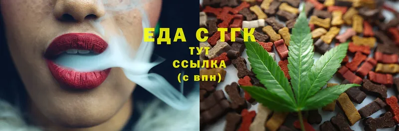 Еда ТГК конопля Тюкалинск